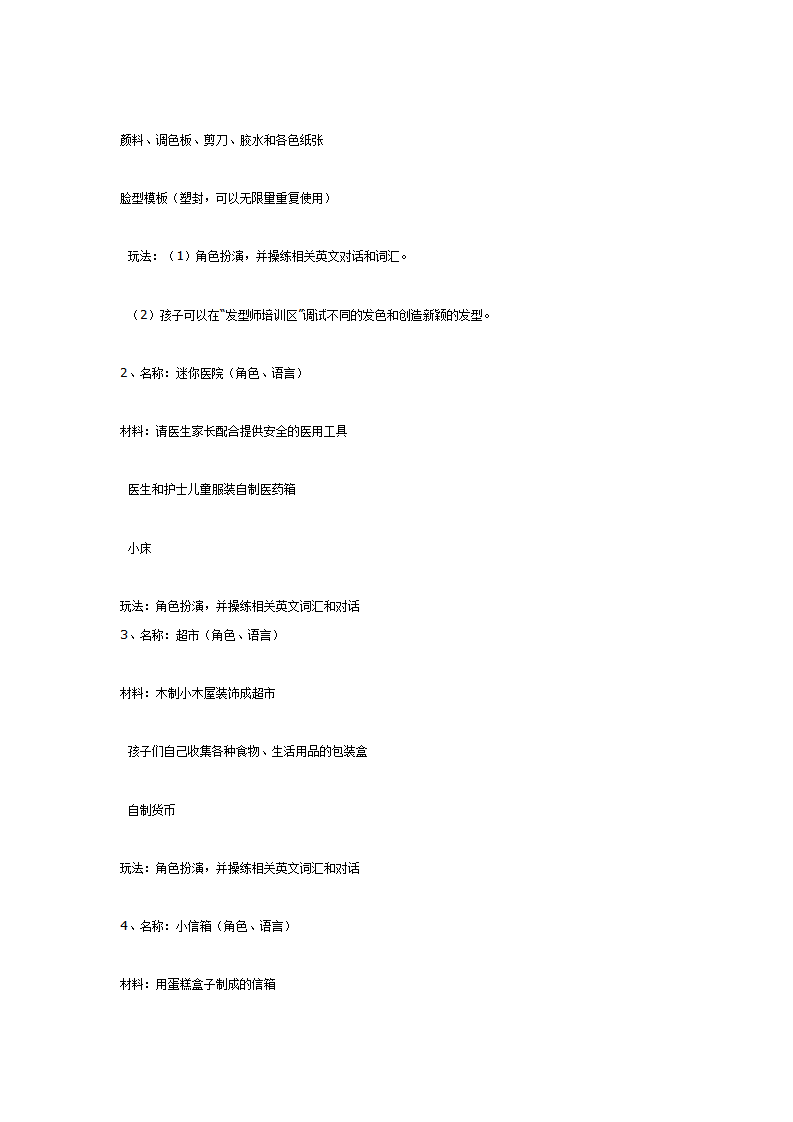 英文主题创设_04.png