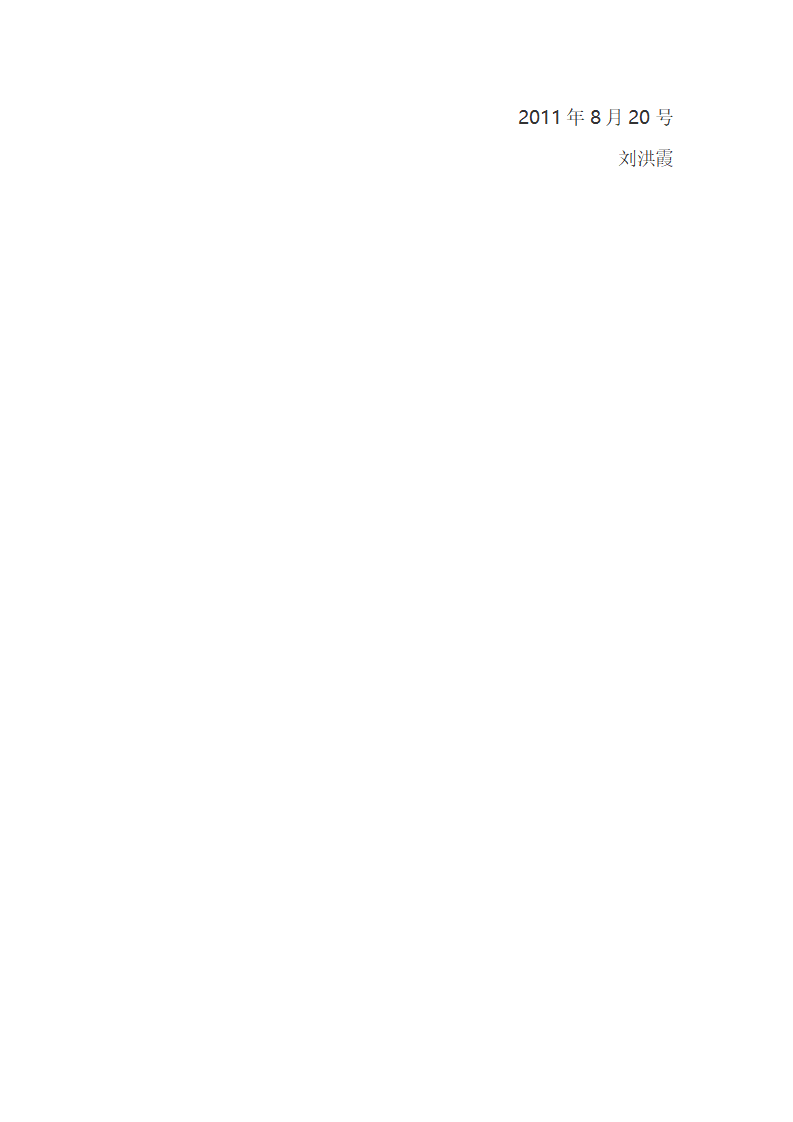 答新手幼儿教师第1问：幼儿园的常规培养教育包括哪些内容？_04.png