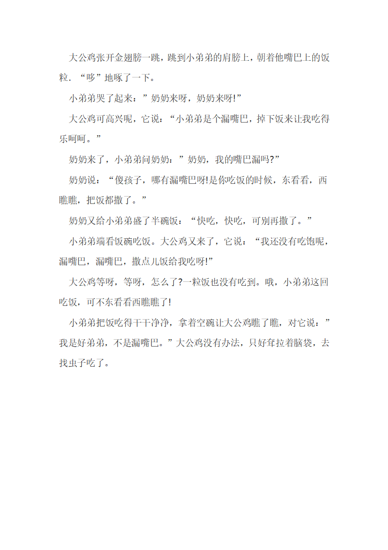 答新手幼儿教师第10问：在幼儿入托初期如何有效而迅速地培养他们的常规？_04.png
