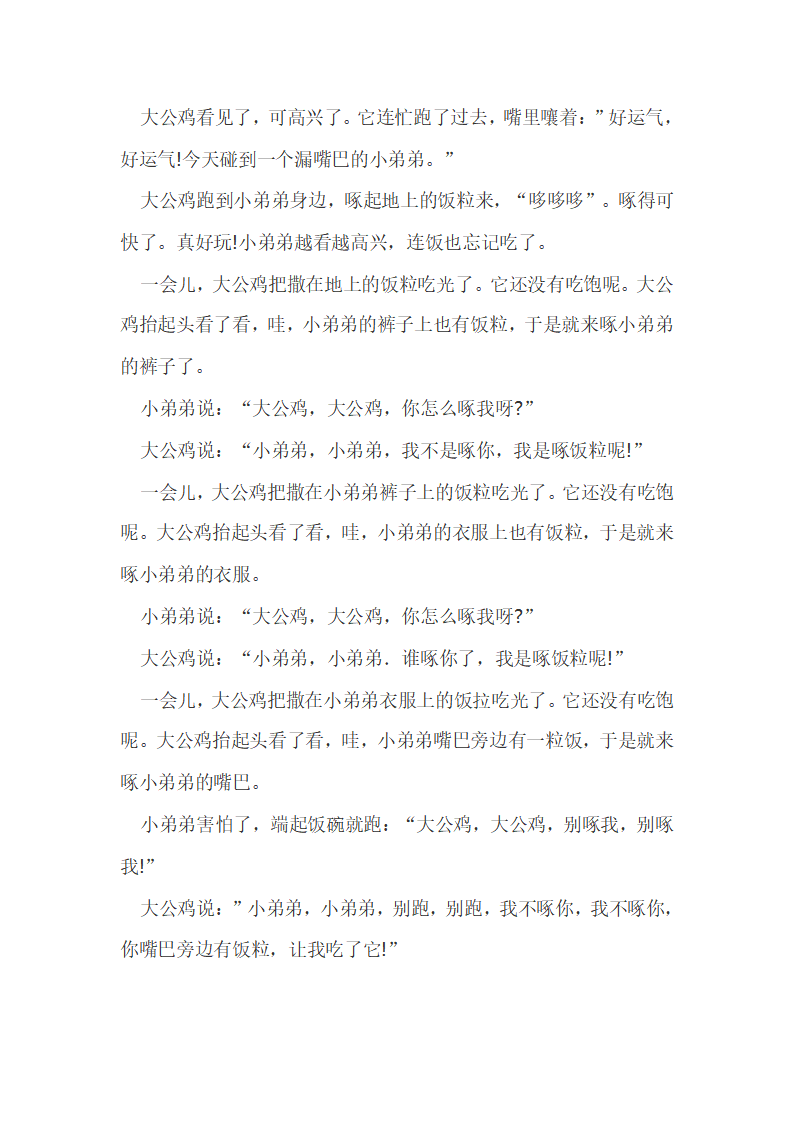 答新手幼儿教师第10问：在幼儿入托初期如何有效而迅速地培养他们的常规？_03.png