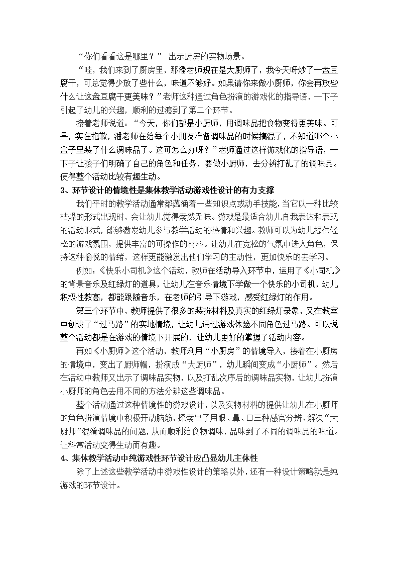 第一学期中班教研组总结_03.png