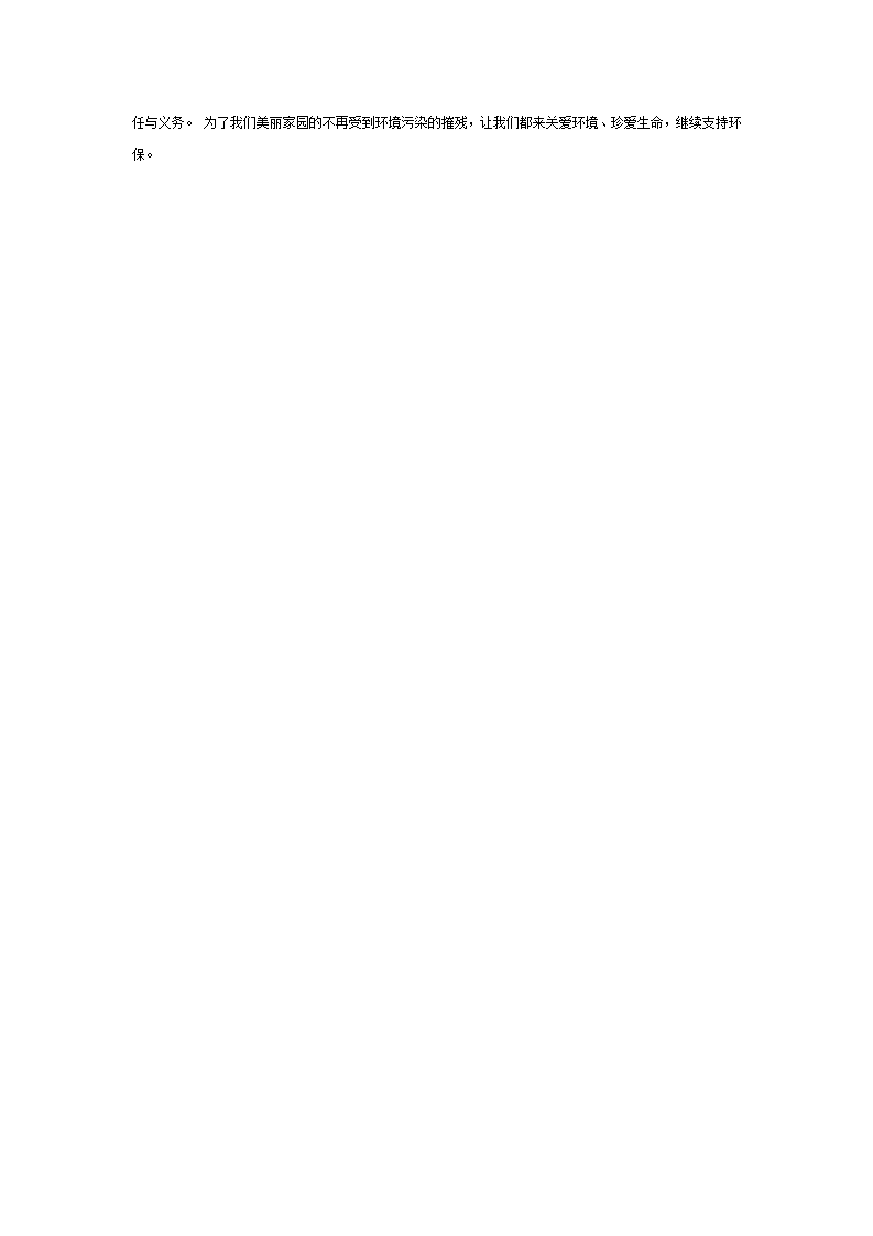 环保周活动总结_02.png