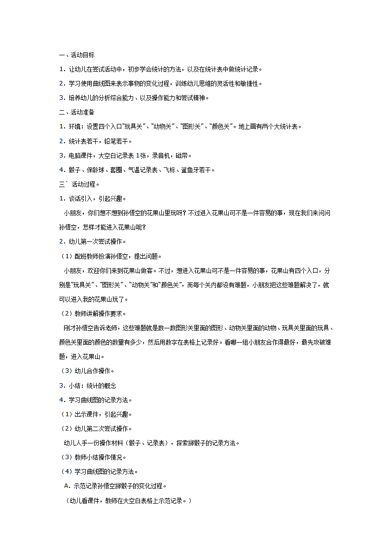有趣的统计_01.png