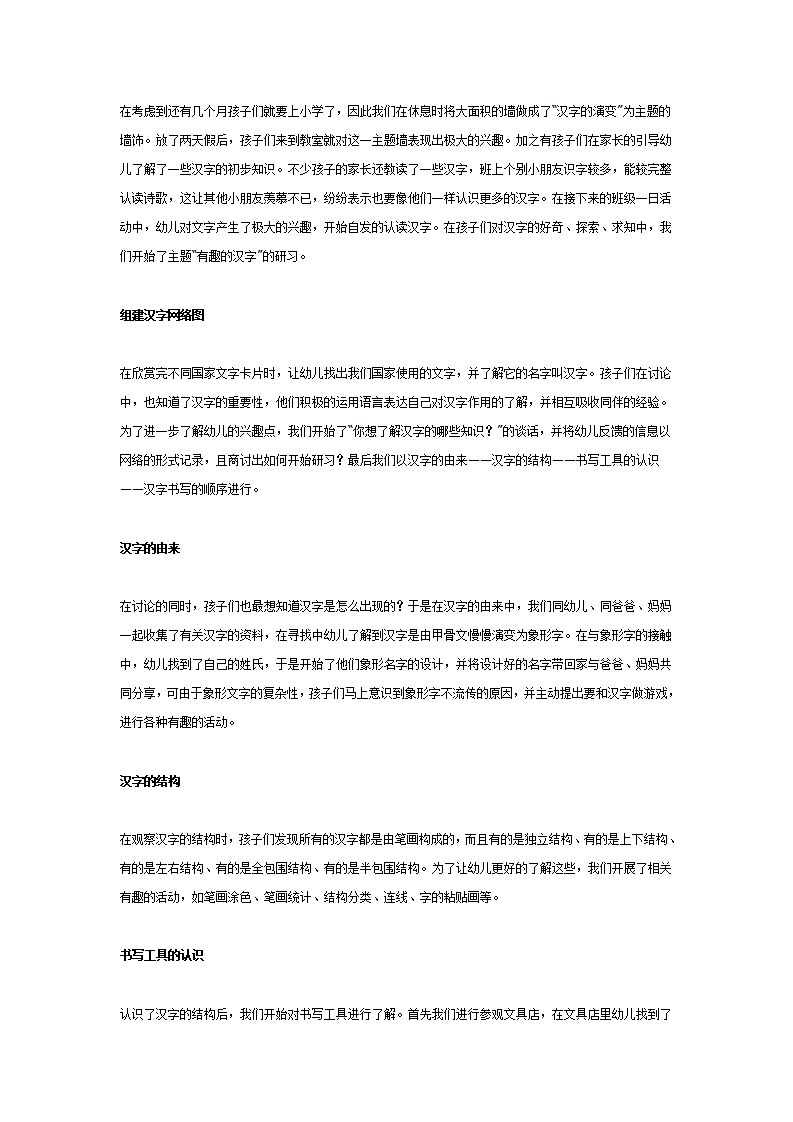 有趣的汉字_01.png