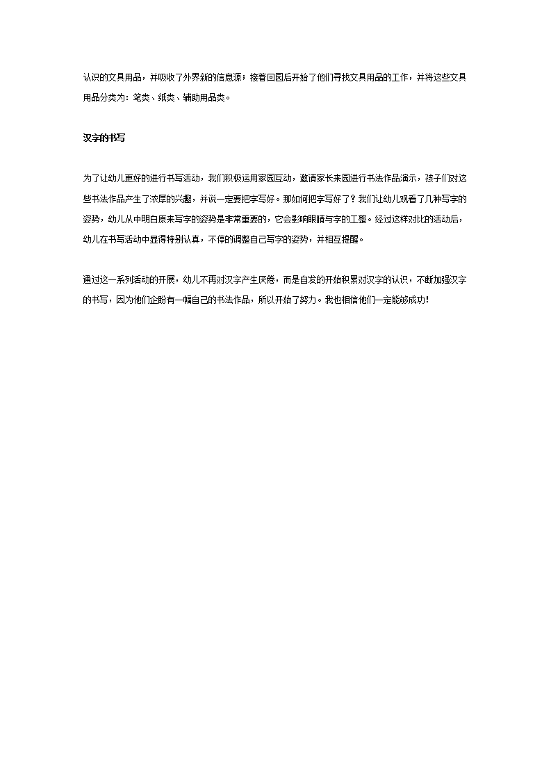 有趣的汉字_02.png