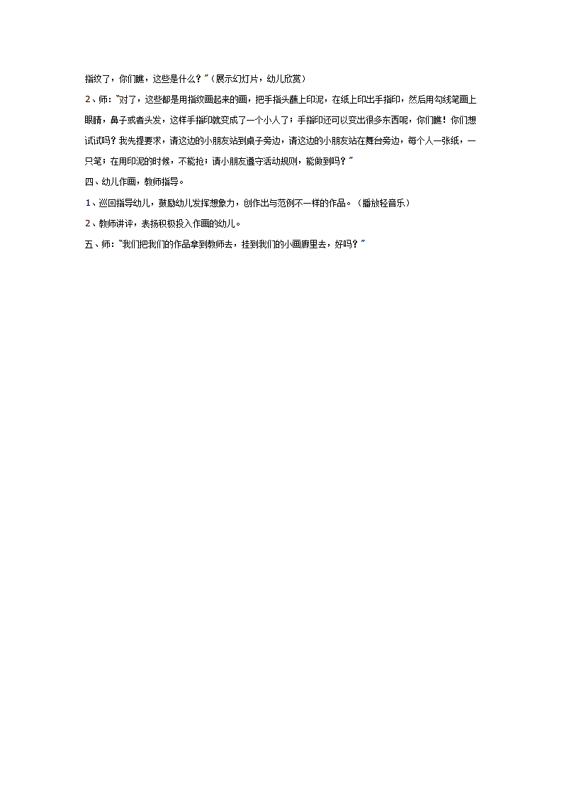 有趣的指纹_02.png