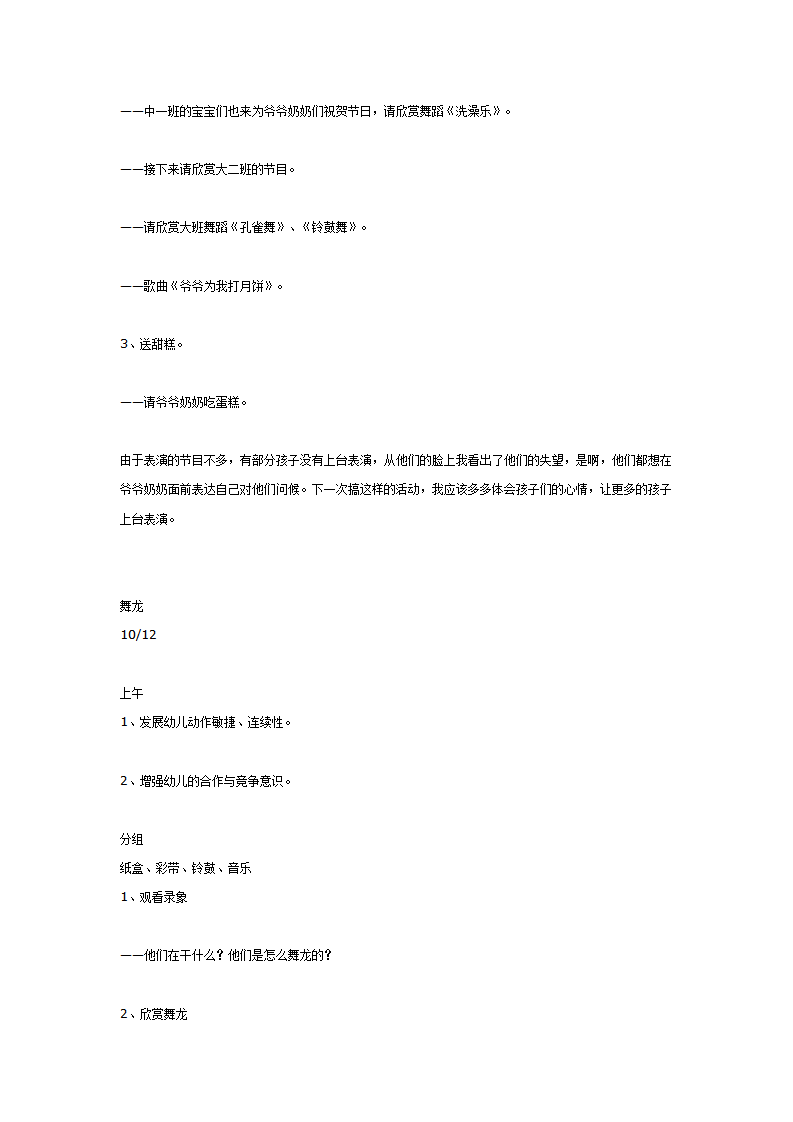 有趣的剪纸_03.png