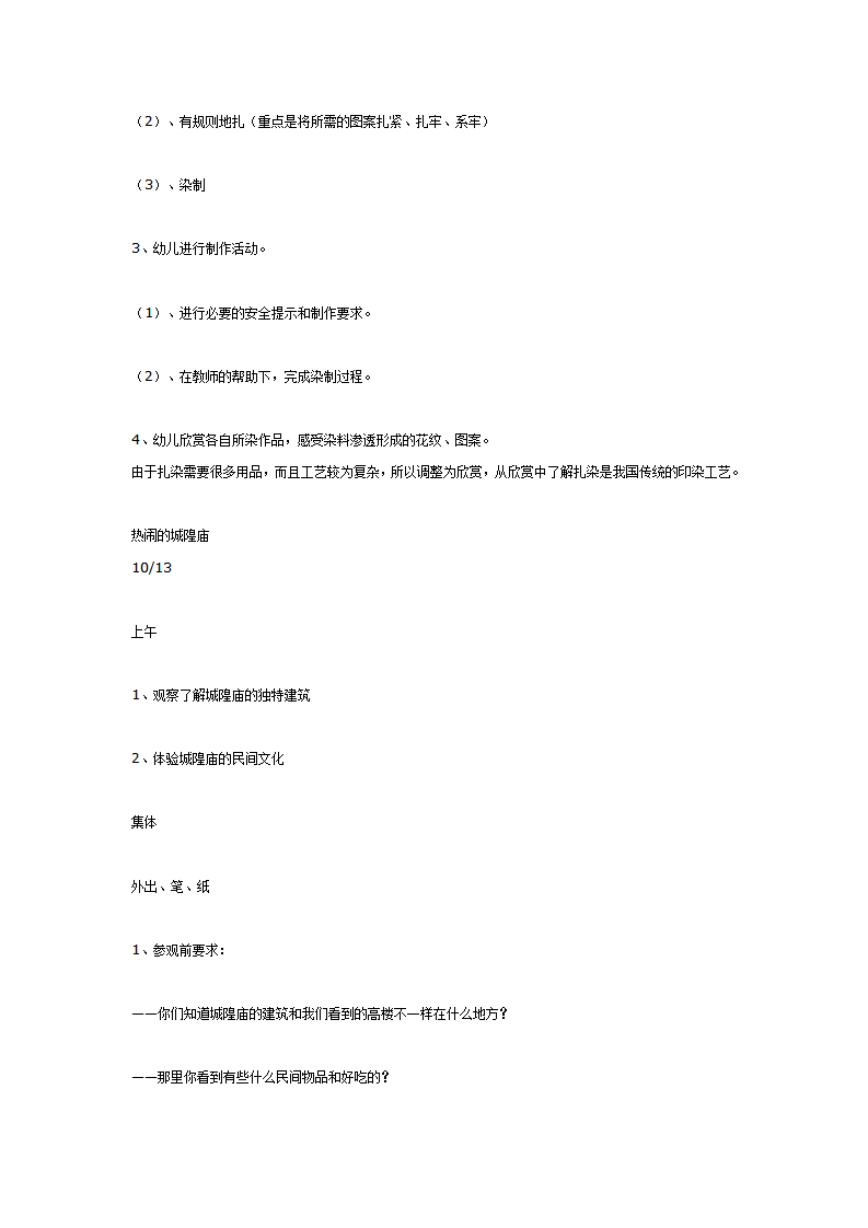 有趣的剪纸_05.png
