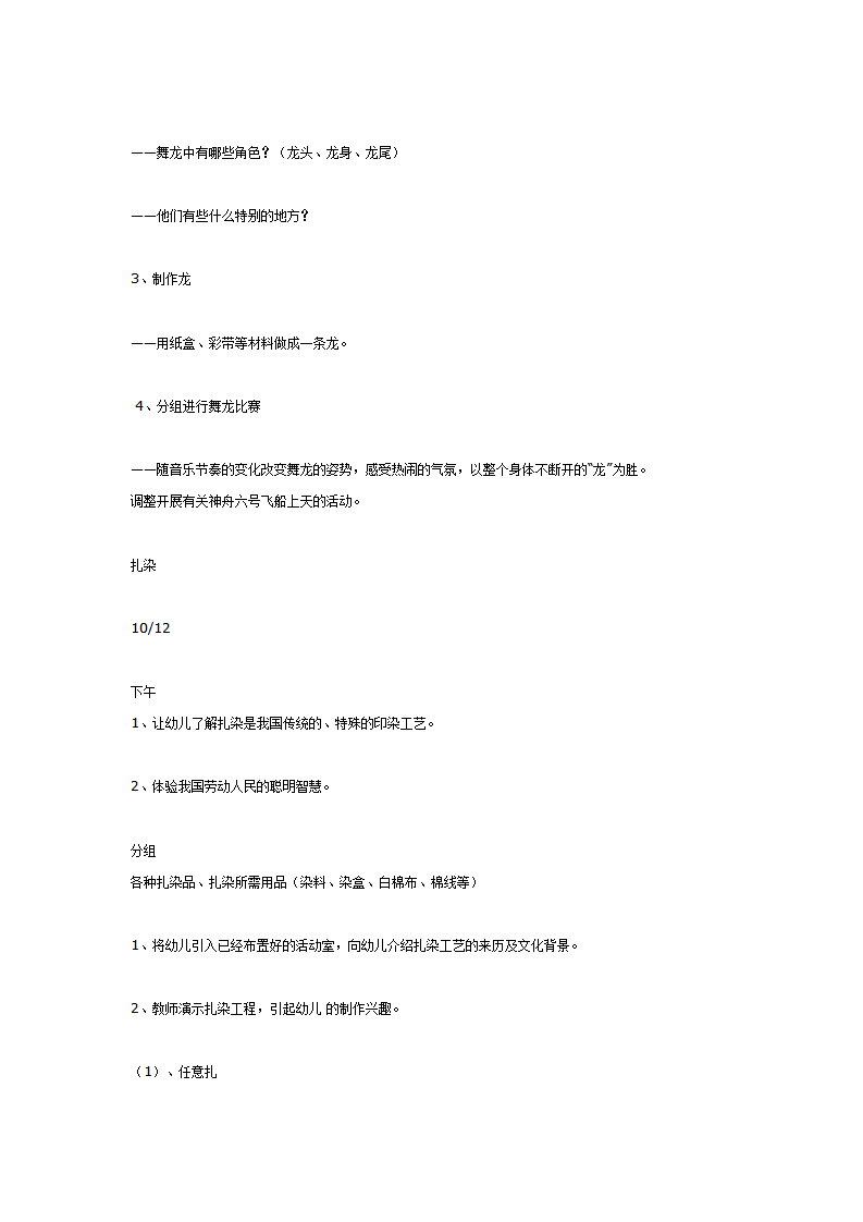 有趣的剪纸_04.png