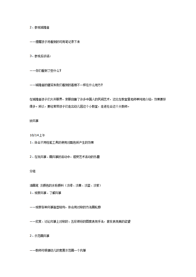 有趣的剪纸_06.png