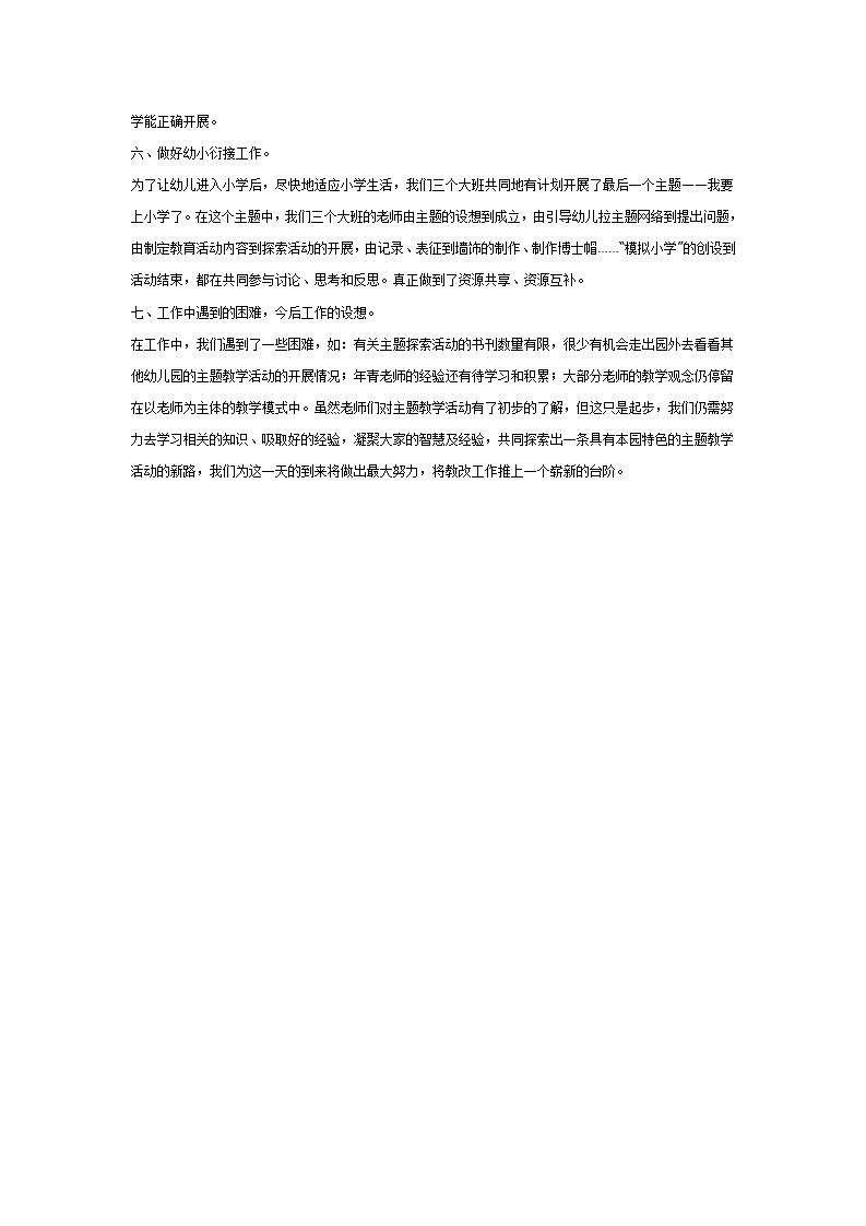 教学工作总结_02.png
