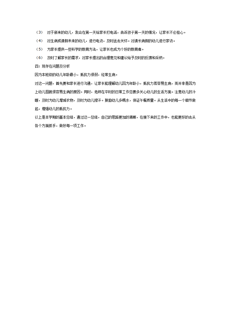 托班期中分析_02.png