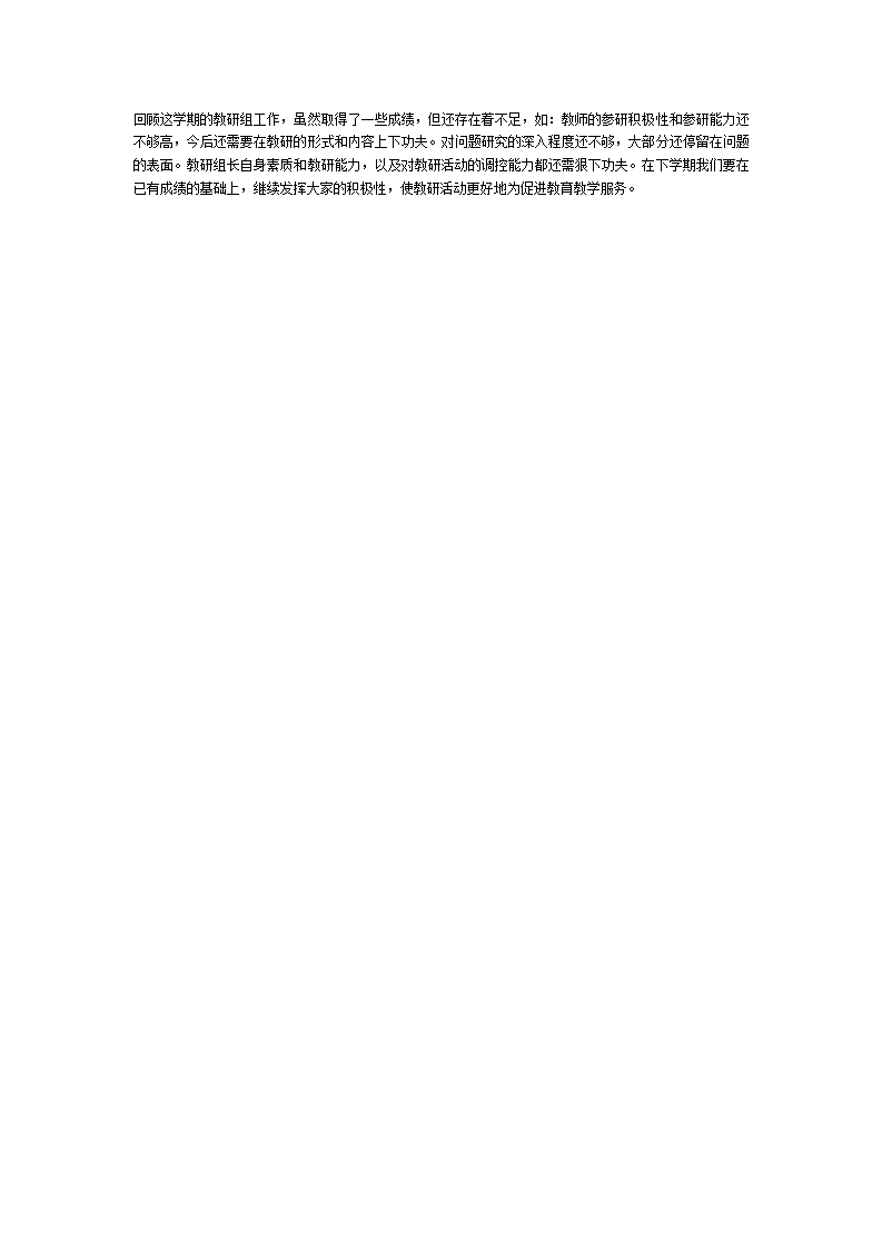 托班教研组小结_02.png
