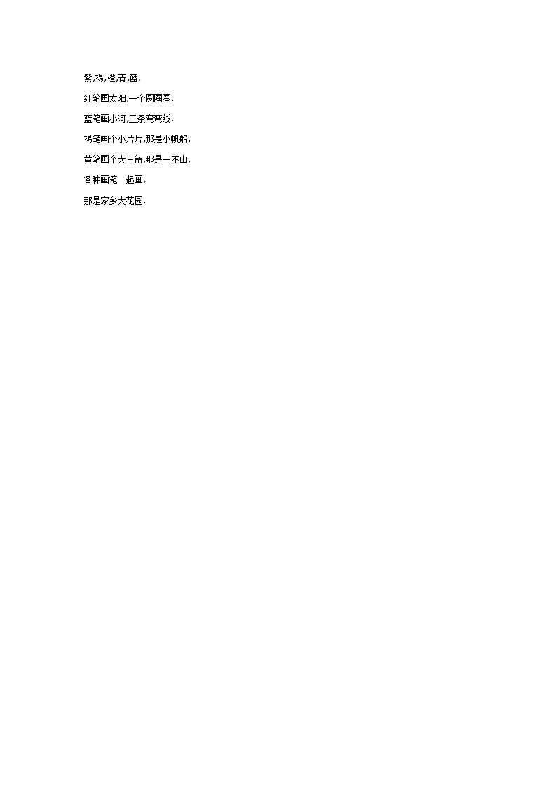 我用画笔画家乡_02.png