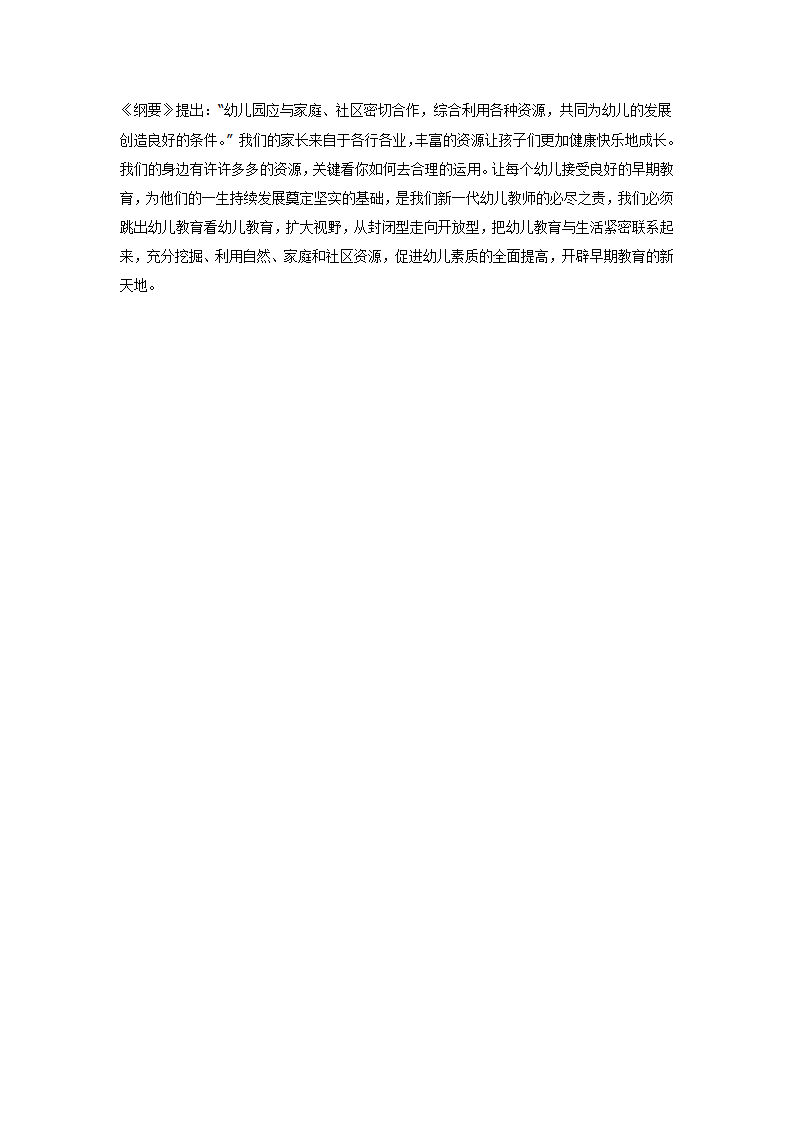 我喜欢的体育运动——足球_05.png
