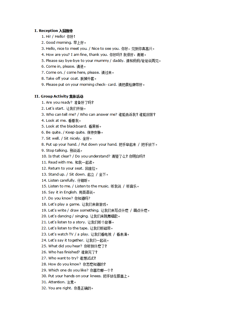 幼儿英语：幼儿园教师英语100句_01.png