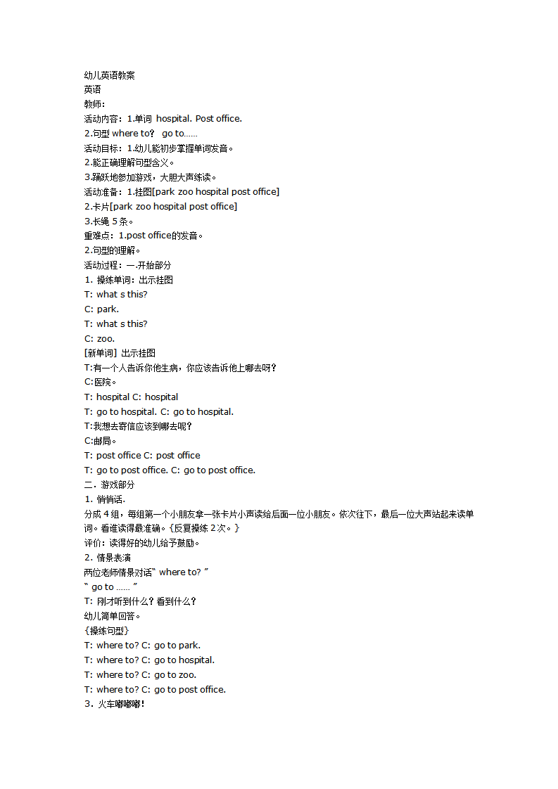幼儿英语教案_01.png