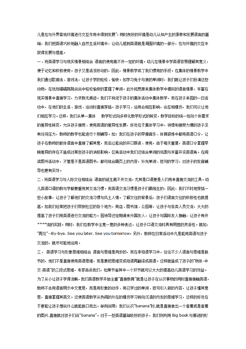 幼儿园英语教研计划_02.png