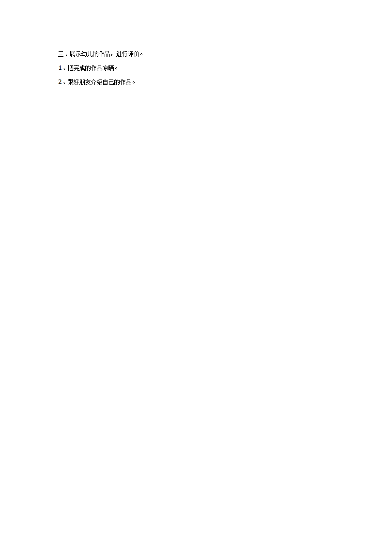 幼儿园大班美术教案：神奇的海底世界_02.png