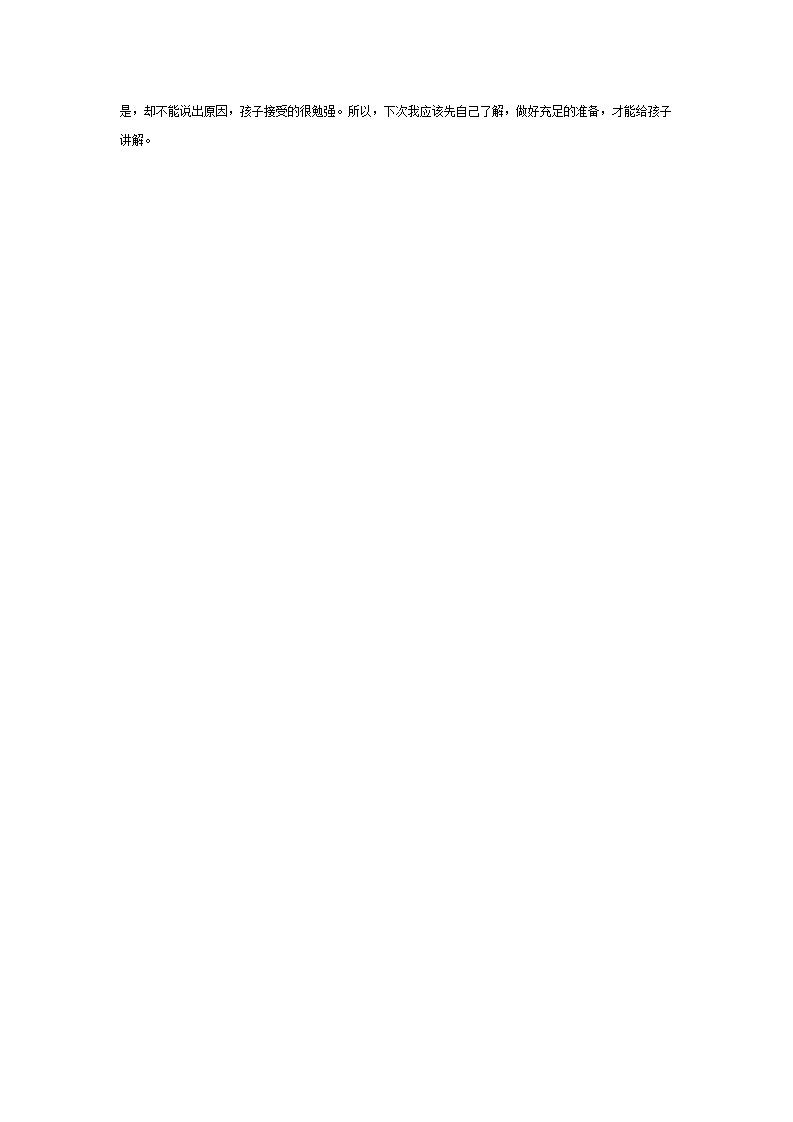 幼儿园大班健康教案：芝麻开门_02.png