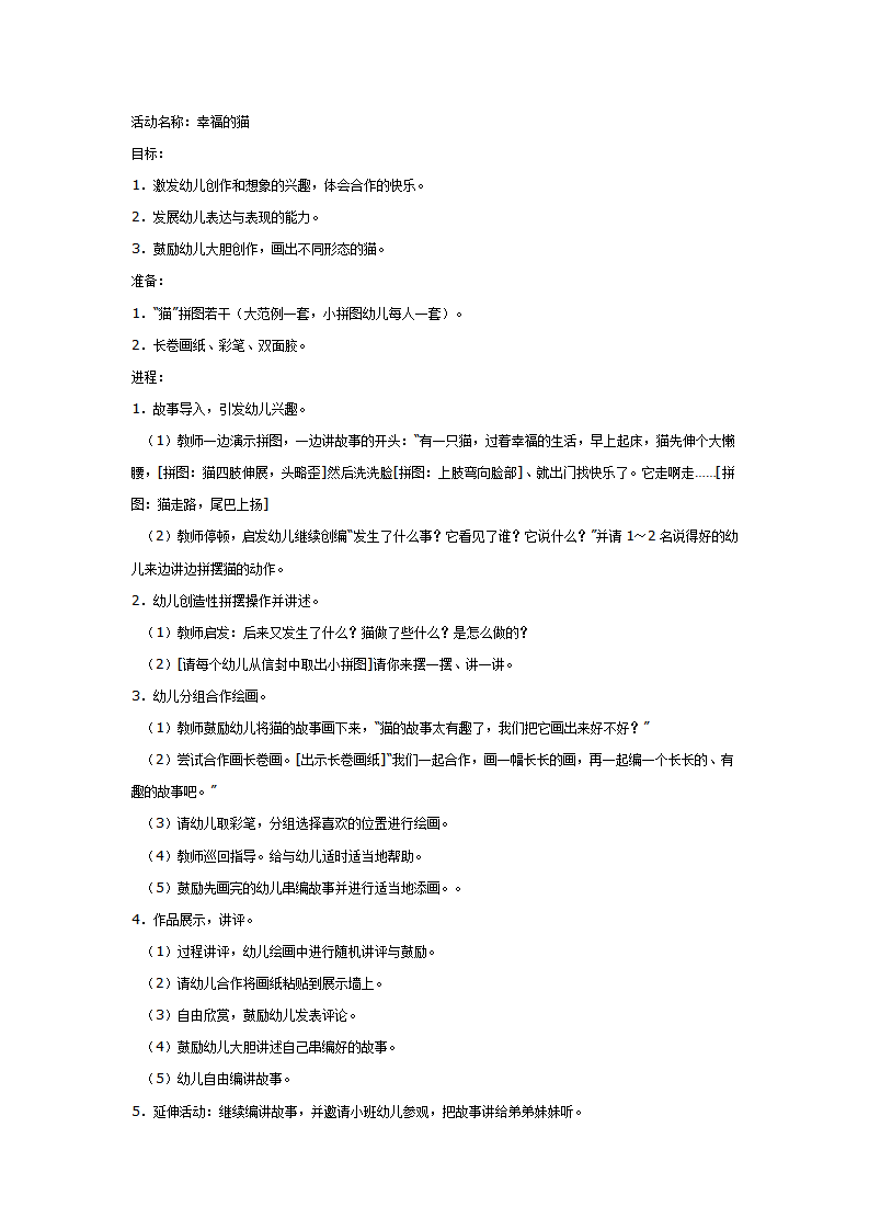 幸福的猫_01.png