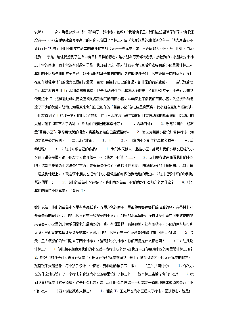 小区里的标志_01.png