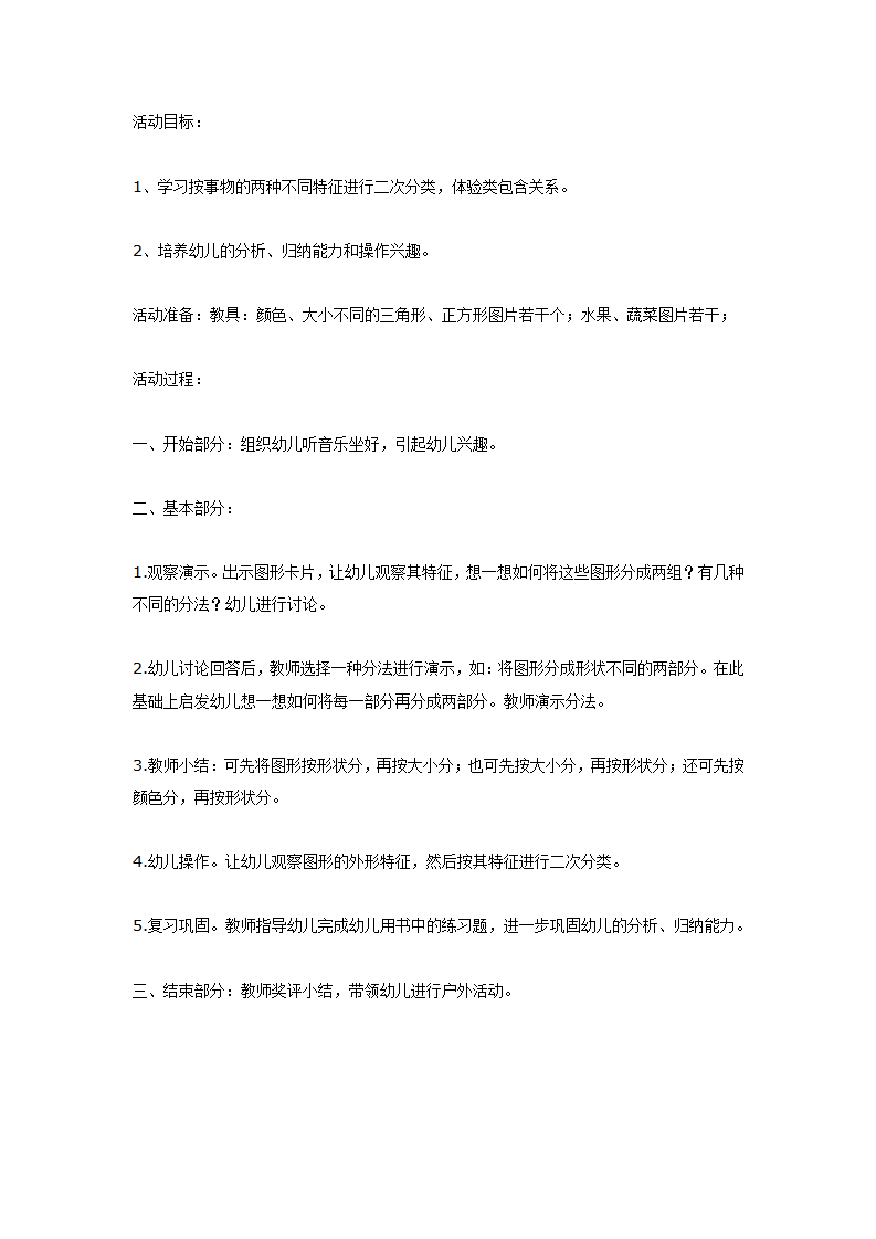 学习二次分类（数学）_01.png