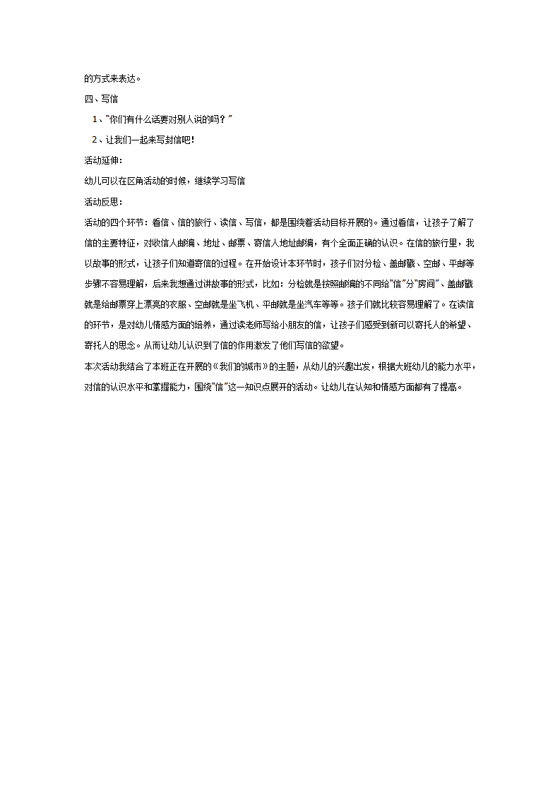 信的旅行_02.png