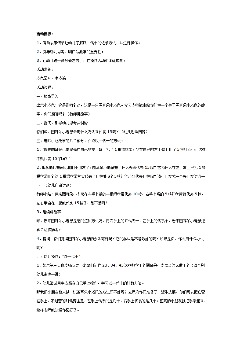 以“一”代“十”_01.png