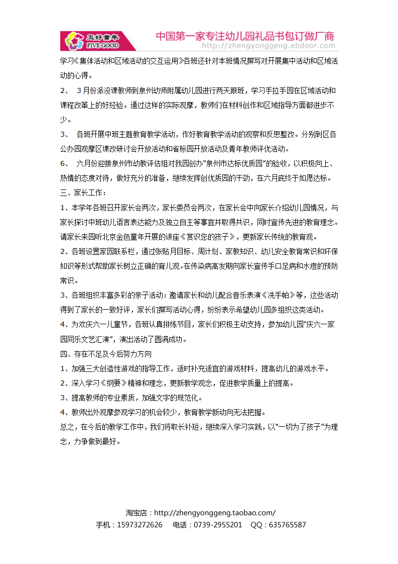 中段总结_02.png