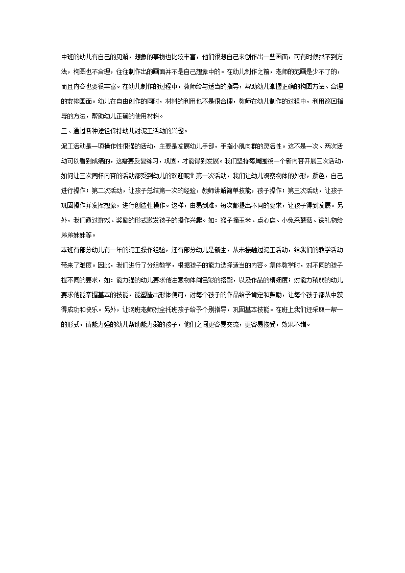 中一专题游戏总结_02.png