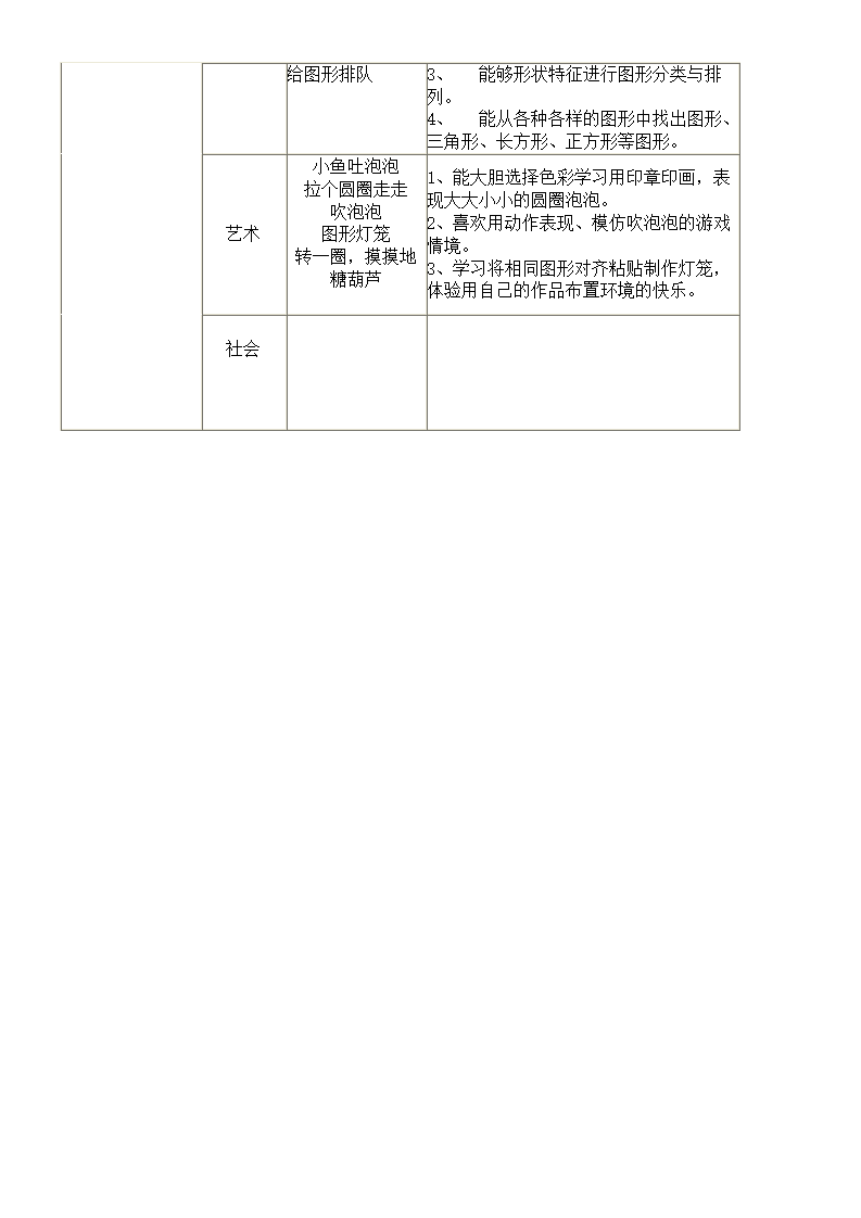 纵版）月计划_03.png
