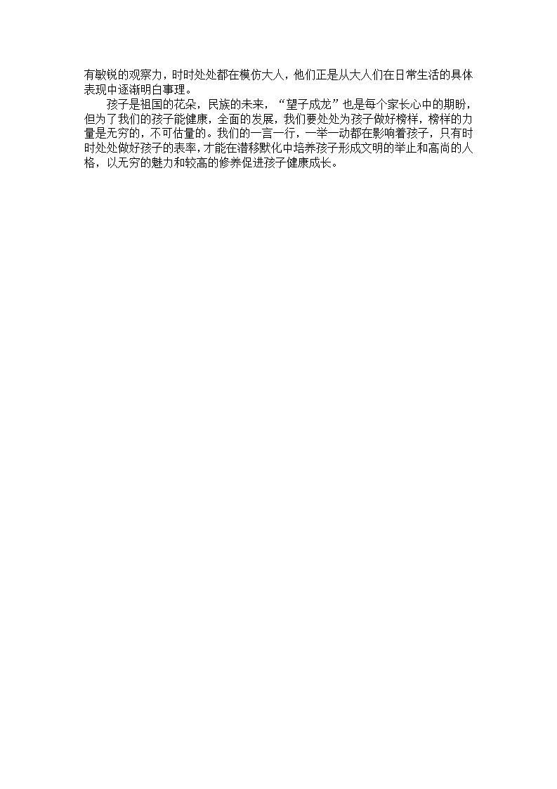 潍坊市中小学（幼儿园）教育教学金点子成功案例申报表_02.png