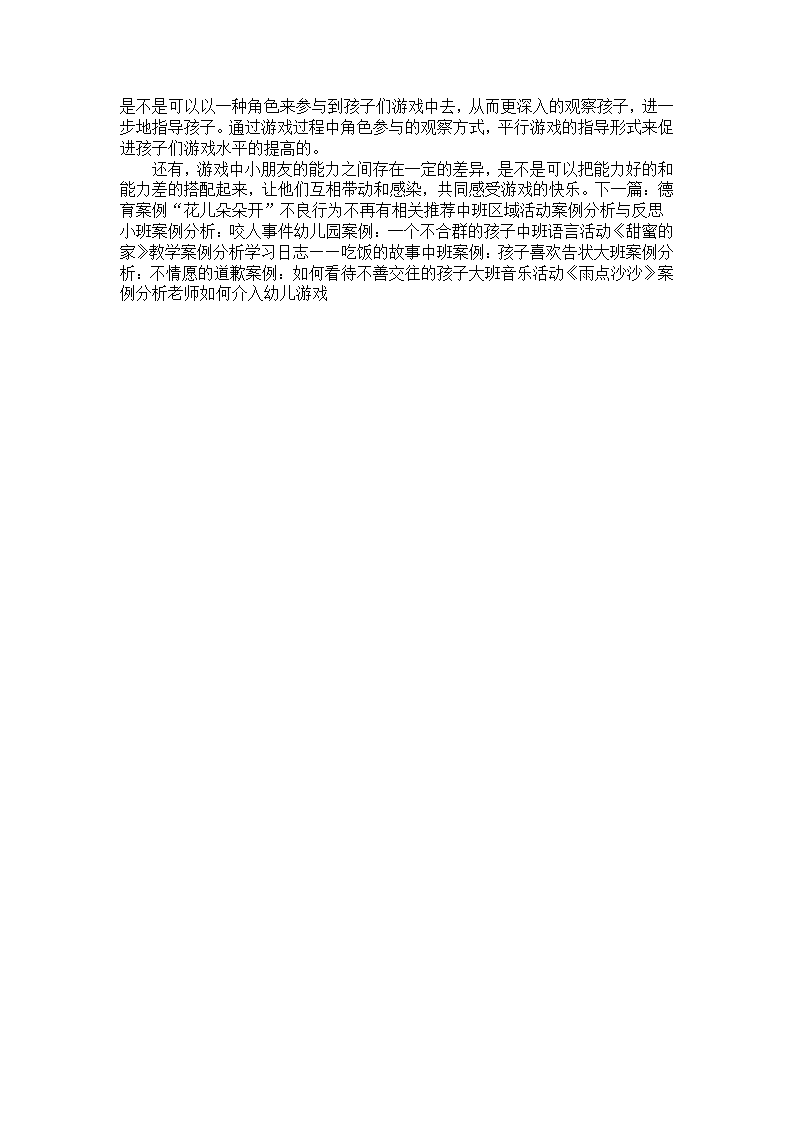 教育案例分析：帮助孩子建立自信_02.png