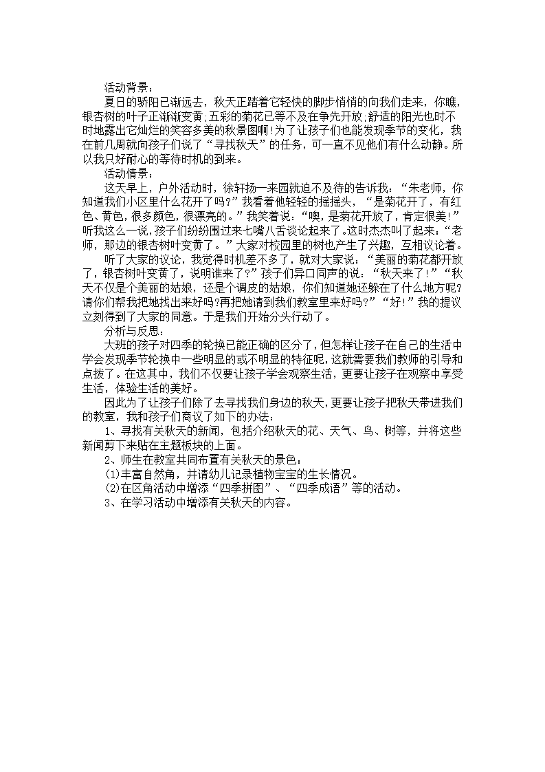 教学案例：我的果冻给你吃_08.png