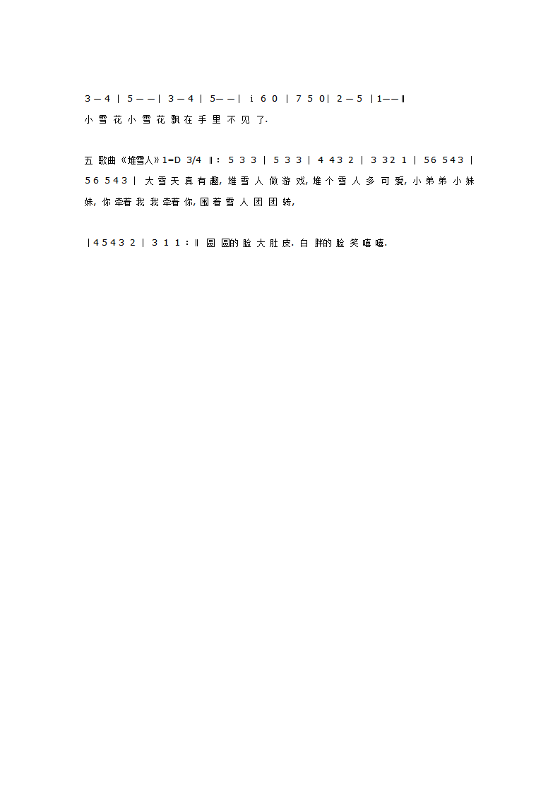 幼儿园大班音乐活动设计小雪花_04.png