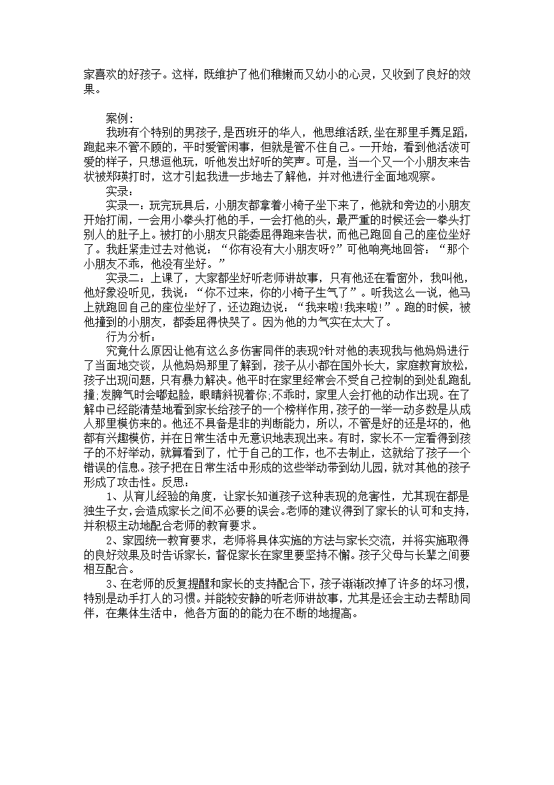 幼儿园优秀案例推荐：大海洋球_04.png