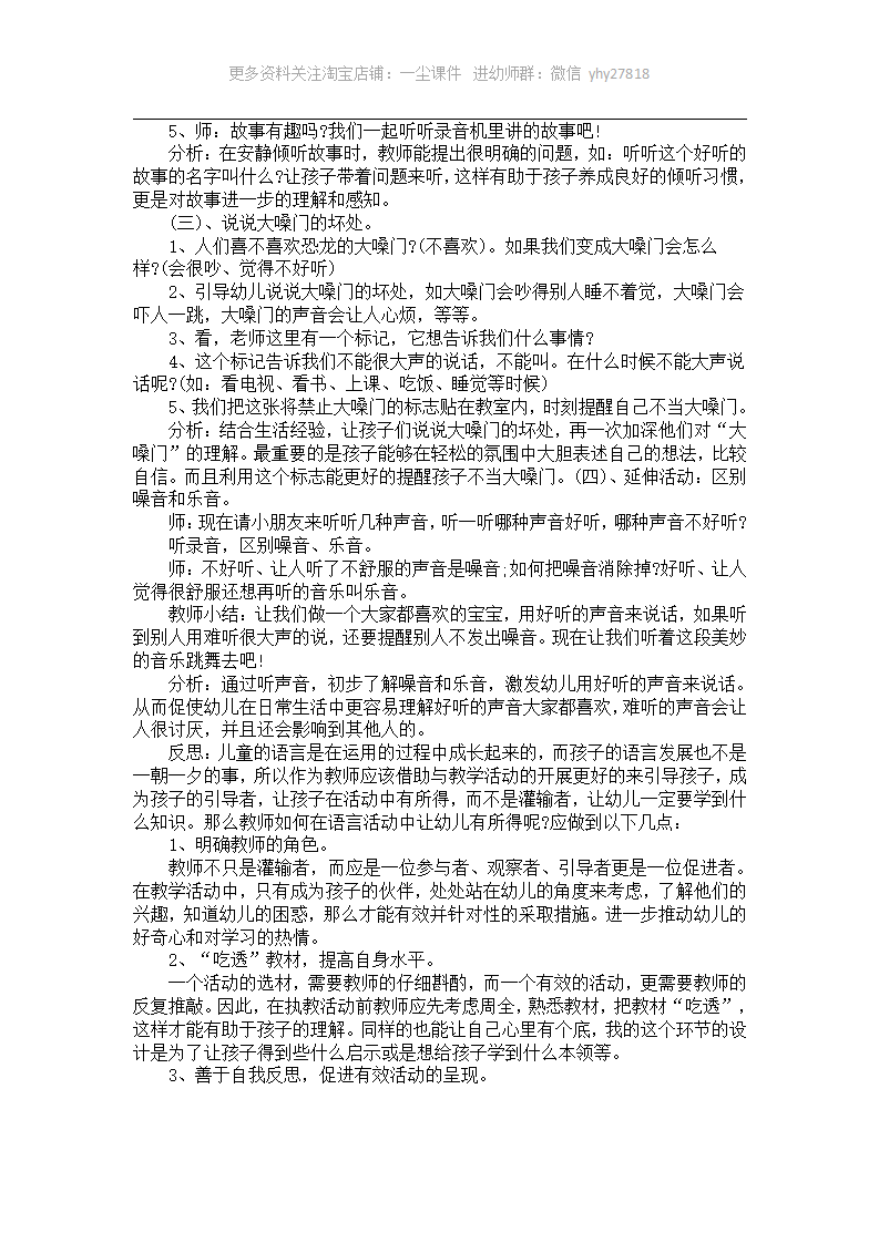 小班科学活动分析《水果全家福》_03.png