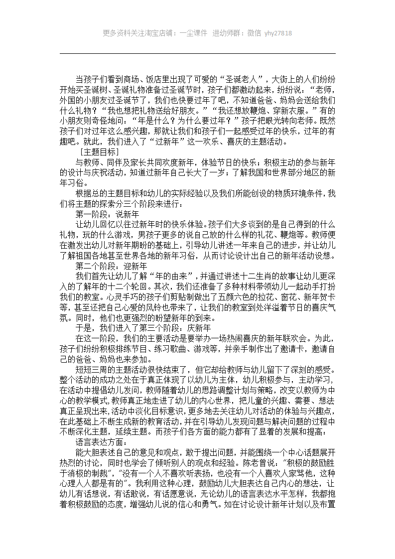 大班主题案例启示和反思：废纸不见了_01.png