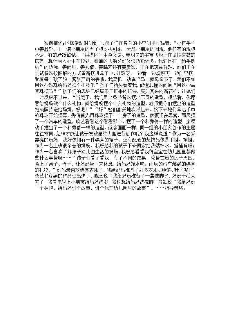 区域活动案例分析_01.png