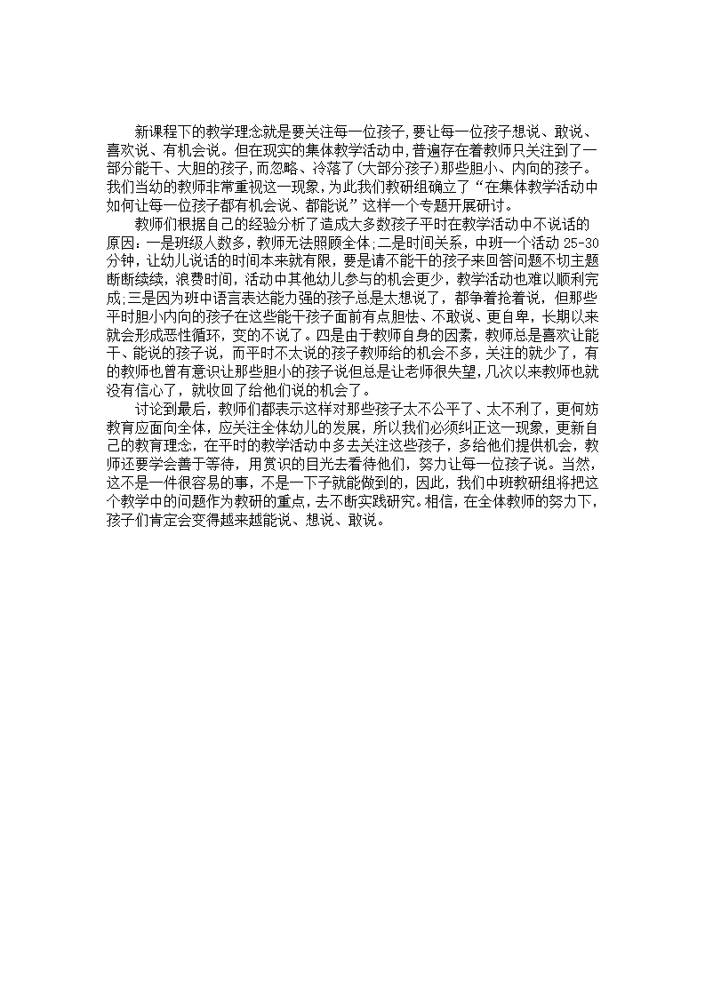 个案分析：接下来干什么_01.png