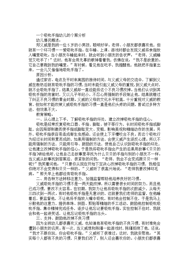 益智区案例分析：玩转纸牌_01.png