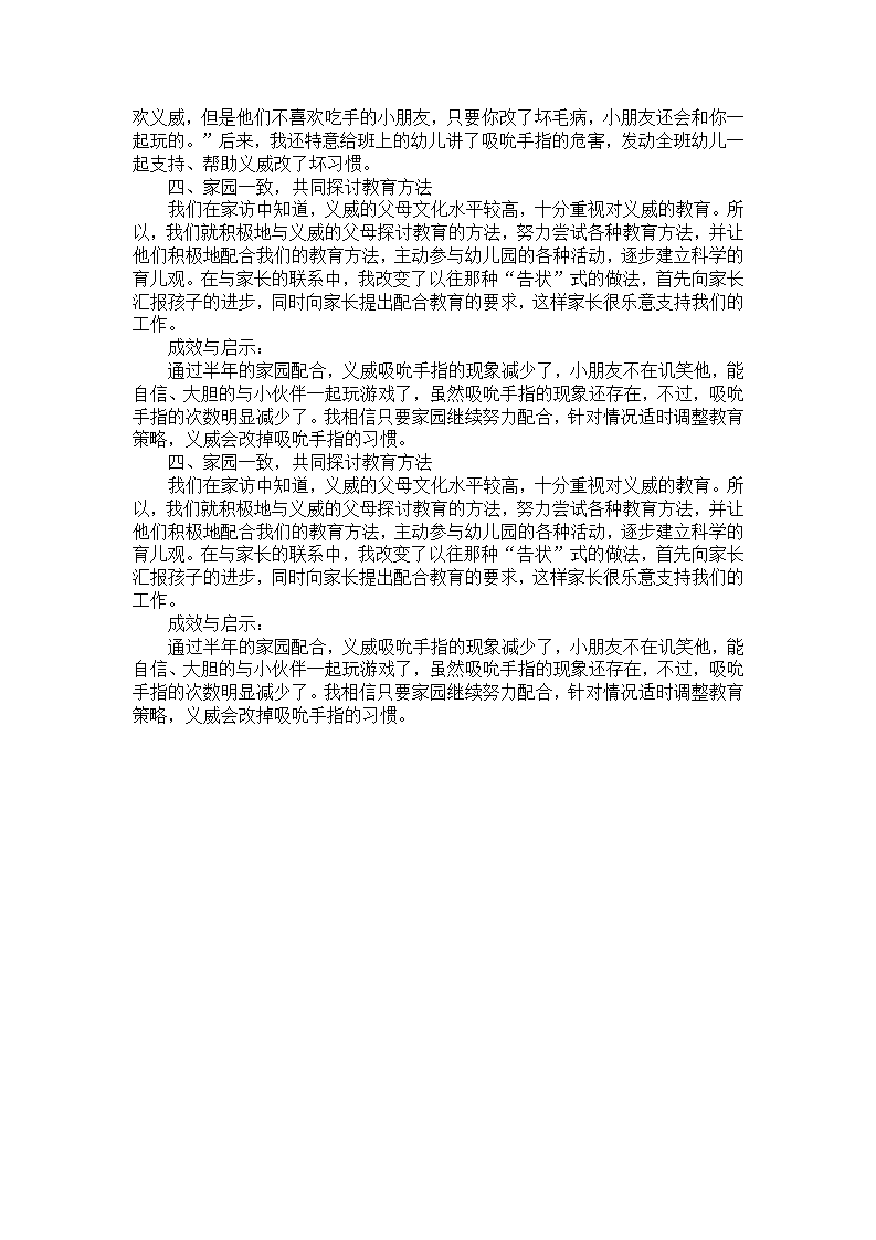 益智区案例分析：玩转纸牌_02.png