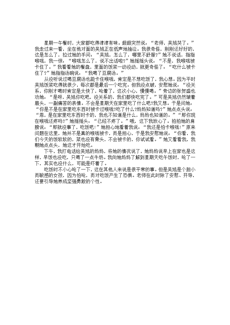 幼儿园个案分析：五角星贴画_01.png