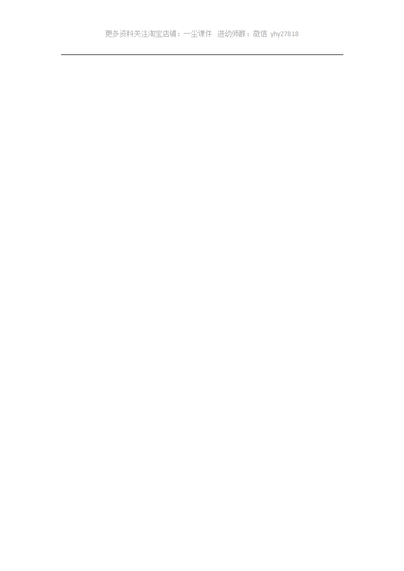 小班语言活动《手指谣》案例_03.png