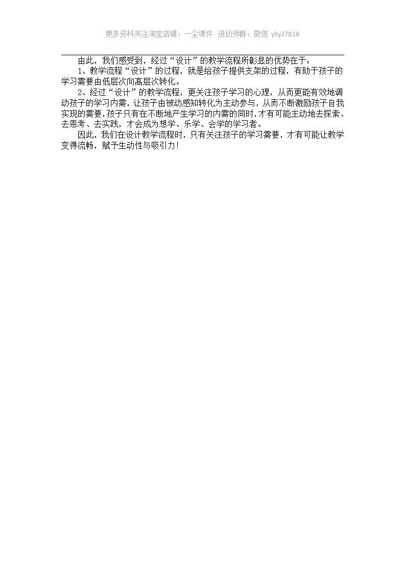 大班集体舞教学案例：狡猾的狐狸在哪里_02.png
