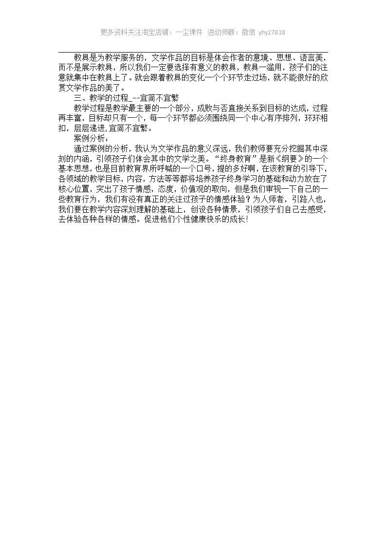 大班科学教育分析：猪太太生宝宝_03.png