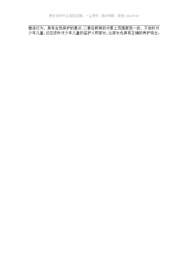 大班案例思考：衣服上的小亮片_02.png