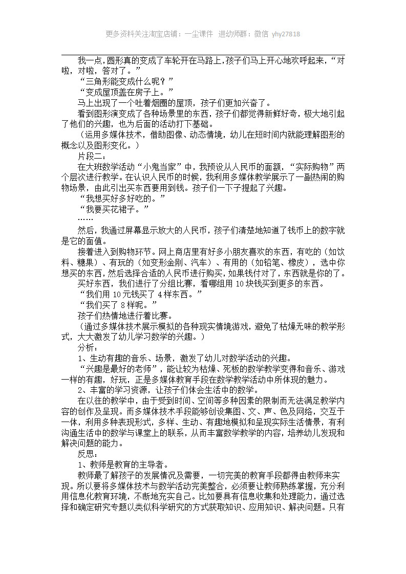 大班幼教案例：马戏团的演出_02.png