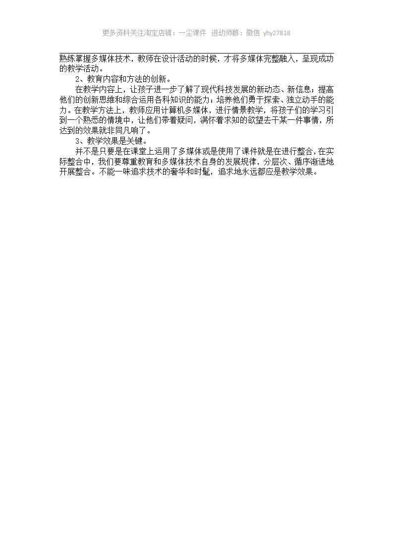 大班幼教案例：马戏团的演出_03.png